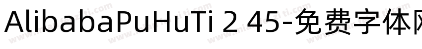 AlibabaPuHuTi 2 45字体转换